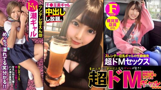 RCON-036 【女孩×受虐狂】【被插技巧高手】【撒嬌小公主】比起責備高手，還是喜歡會被插的女孩！001 反差萌ｗGAL看似強勢，但內心超敏感受虐狂，總是忍不住想撒嬌的女生呢ｗｗｗ 3人