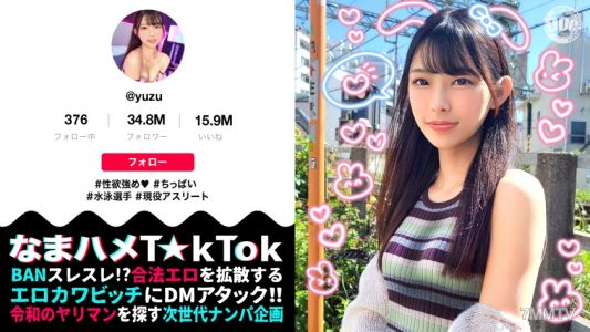 MAAN-964 【競泳JD×敏感纖細飛躍FUCK】責備欲望爆發！極粗振動棒高潮不斷！滑溜美麗乳頭吸個精光！美白陰唇&緊窄小穴巨根狂插！平時的咖啡店員模樣完全無法想像的色情臉全露生FUCK！！！
【生插入T☆kTok】【柚子】