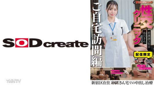 107SENN-061 在家性交診所⑧ 真白紗良