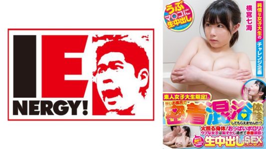 109IENFH-20602 Amateur college girl exclusive! Can you experience mixed bathing in a narrow bathtub？ Hot body! Boob slip! The innocent girl is too embarrassed to blush and cry. After licking clean everywhere, I had sex with her and came inside raw!