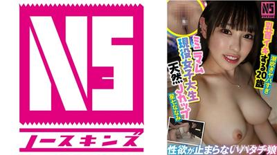 702NOSKN-086 J罩杯20歲降臨！乳頭高潮的148cm迷你巨乳現役女大學生陰道深處內射大量射精@無套！【NS紀錄片】