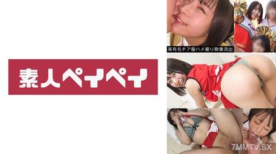 748SPAY-416 이름
