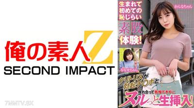 765ORECS-167 First-time shy virgin sex experience! The clitoris rubbed against the erect dick and couldn&quott hold back, so it slipped in wetly! Kannachan Nanasechan