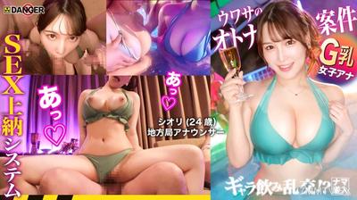 817DNG-004 Yokohama nightlife frontline! Drinking and gangbang at the gallery？! Undercover investigation!! The rumored sex tribute system [File.03 Shiori & Ami]