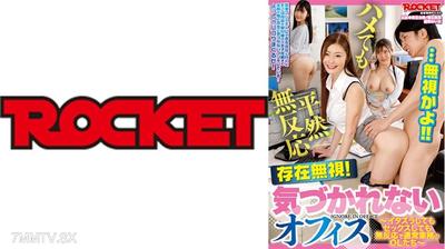 118RCTD-597 存在無視!氣不到的辦公室 葵百合香 掘北實來 藍野美伊奈