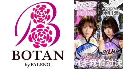 700IKUNA-011 IKUNA#15.0: 미야조노 카즈하 vs 미즈카와 준 전 섹시계 GAMANKO 최고의 외침 대결! Aへア쿠메 초 섹시급 &quot최고의 외침&quot 정상 결전! 항상 사정하는 AV 스타 경쟁 &lt이키가만 미친&gt 절정 결전 IKUNA 시즌 4! 이키가만의 끝에는 황홀감인가？ 실신인가!
오줌싸냐! 최고의 절정 여왕은 누구야! &quot절정 여왕&quot 미즈카와 준 vs. &quot세계 제일의 삼키기&quot 미야마미 와카바