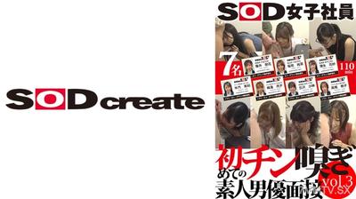 107SHYN-183 SOD女職員初次臭陰戶新人男優面試vol.3藤井朋花高橋靖子吉澤沙映稻垣純菜橫溝亮子