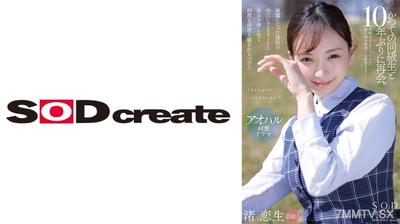107START-140 「ひさしぶりにいってみいひん？」かつての同級生と10年ぶりに再会。当時ヤリまくっていた思い出の校舎…は跡形もなく…廃墟になった母校の冷たいコンクリートに彼女を押しあて何度も何度も腰を打ちつけた 渚恋生