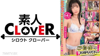529STCV-497 【極細腰美女×一年未性交初中出】｡○☆色情確定☆○｡放著的玩具想帶回家的咖啡店員被搞到♪經驗人數1人的神級受歡迎身材女子因久未性交而連續高潮！【請隨意拿走♯小娜♯咖啡店員♯第13人】