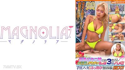 818MGNL-038 『Insert 3cm of huge dick through the swimsuit! What happens when you tease a big-breasted gal to no end？!』Stimulating the G-spot of a tanned gal makes her arch her back and squirt to orgasm!
Serious Orgasm Vagina Spasms with Thick Chakra Injec