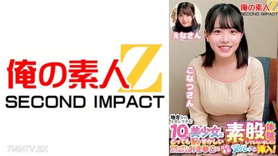 765ORECS-226 Even a teenage beauty from the countryside who came up to Tokyo experienced embarrassing sex. I inserted it straight into her sweet and sour juicy pussy! Konatsu-san and Ena-san