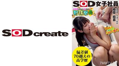 107SHYN-213 Overcoming a deviation value of 70？! More embarrassing than getting naked! Strip Camp BOX Baseball Fist Planning Department Mid-career 1st year Uegusa Yukihi