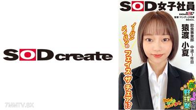 107SHYN-216 No-pants style face the chair!？ More embarrassing than getting naked! Strip boxing food and beverage department mid-career first year Saruwatari Komatsu