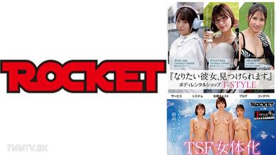 118RCTD-630 TSF女体化ボディレンタルショップ 深月めい 若宮はずき 沙優七羽