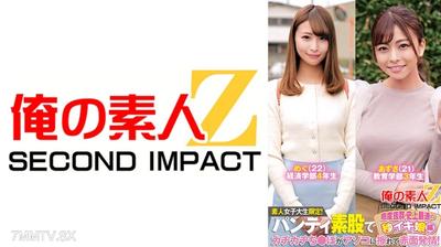 765ORECS-233 Amateur college girl exclusive! Panty chafing makes the hard cock rub against her pussy, blushing and getting horny! Highly sensitive, fastest ever squirting girl edition: megu・azusa