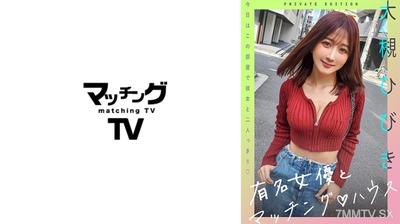 719MAG-057 유명한 여배우와 매칭 하우스 오자키 히비키