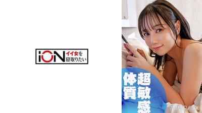 422ION-198 彼氏とのデート後に俺とSEXしに来る淫乱なセフレ