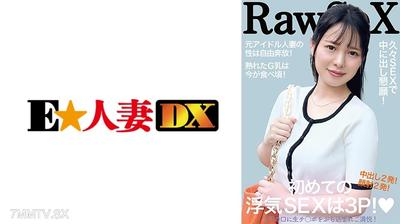 299EWDX-515 G罩杯人妻 初次出軌的性愛是三人行