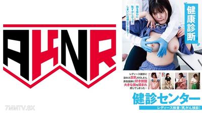 110AKDL-312 健檢中心 女性檢查