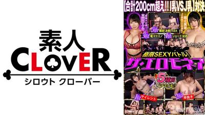 529STCVS-008 【Big Boobs VS Super Big Boobs! Top Breast Battle】Mita Sakura & Horikita Miki take on the ultimate erotic battle for 1 million yen!!! There&quots no man who hates boobs!!! They&quotll be squeezed! Sandwiched! Shaken to the max!!! The ultimate big boob