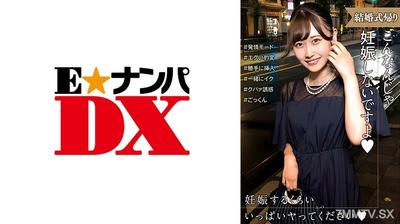285ENDX-518 新娘回家後進入發情模式！想要懷孕～變得超級恐怖，男人都被嚇壞了…