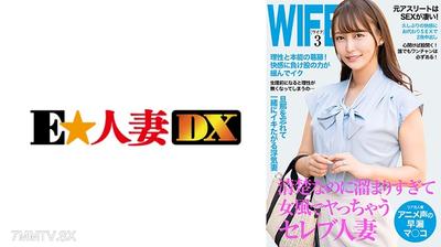 299EWDX-518 여자 같은 목소리로 야하게 즐기는 이케이케 주부! 애니메이션 목소리의 조루 마○코가 최고야!