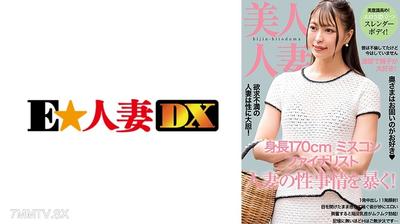 299EWDX-519 因為是安全日所以可以在裡面射精喔 大屁股和凹陷乳頭的那個人妻真他媽色