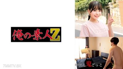 230ORECZ-006 Konatsu-chan