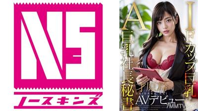 702AIAV-018 [3.1 Dimension] AI Big Tits Secretary to the President Saihara Rei AV Debut