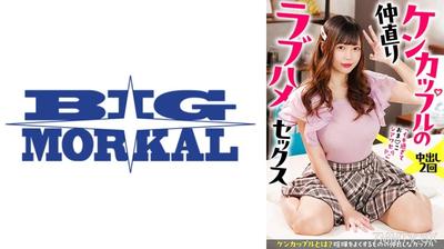 022BDST-043 ケンカップルの仲直りラブハメセックス 「イキ過ぎておま○こシアワセ(&gt_&lt)」 中出し2回