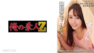 230OREMO-318 ユラちゃん