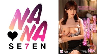 822SEVEN-013 My boss&quots wife was my ex-girlfriend... A story where I prioritized ejaculation over career advancement Hibiki Otsuki