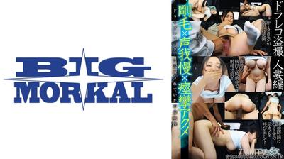 022BDST-053 剛毛×聲我慢×痙攣高潮 秘錄●拍 人妻篇