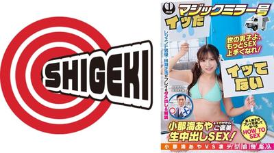 792SGKI-047C If you make Ayaka Konotsume cum, reward her with in-the-middle-of-pregnancy sex! Kazuma and legendary actor Masahiro Tabechi