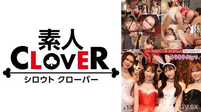529STCV-562 【流出影像】下班後的包場賭場與兔女郎體驗型賭場！！！玩撲克和輪盤機，邊喝酒邊在樓層內大亂交派對【里歐、理惠、希望、瑪莉卡】～里歐&理惠篇～