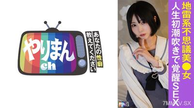 845YARIM-007 M小妹（21歲）