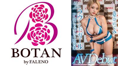 700VAIAV-012 【3.1 Dimension】AI Round Girl P and I get cozy with pillow business @Hoshina Megumi