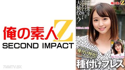 765ORECS-326 Virgin&quots innocent pussy gets a massive injection of hot semen! Specialized in impregnation! Guaranteed pregnancy w the sperm reaching deep into the uterus. Yuichan and Yurachan