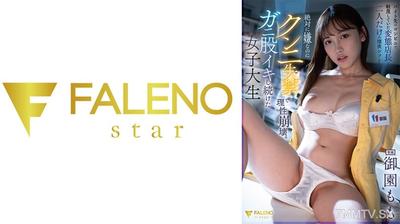 406FNS-043 At the convenience store where I work, with the perverted manager I&quotve been looking down on during our late-night shift... Even though I absolutely don&quott want to, I lose control from cunnilingus-induced incontinence. The college student Momo Mi
