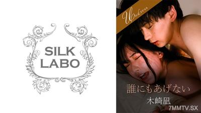220SILK-194-2 I&quotm not giving it to anyone, Hikaru Miyanishi
