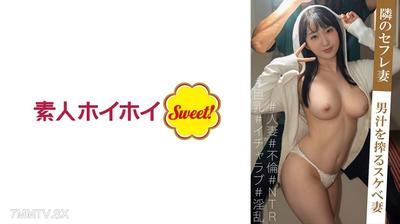 538MARH-020 蟋蟀