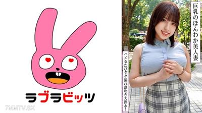 770RABI-049 巨乳又善良的容易被影響的美麗妻子與情慾秘會通姦！用別人的陽具生插入，粗毛陰道湿透生內射！