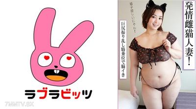770RABI-042 육감 넘침! 통통하고 귀여운 큰 가슴과 큰 엉덩이의 미인 아내와 색기 넘치는 코스프레 불륜!