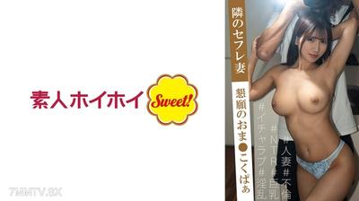 538MARH-026 再見