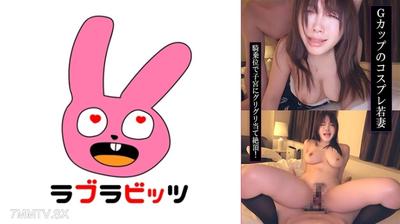 770RABI-058 cosplay偷情失去理智！G罩杯巨乳搖晃不停愛液濕答答生插