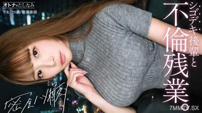 300MIUM-1335 【公司第一美女後輩與雙重偷情】男人挑逗的連身毛衣，隨時可能爆開的豐滿巨乳。緊身裙下露出的緊實身材。年輕已婚妻子的陰道深處貪婪地吞噬大雞巴
自己猛烈地撞擊腰部，達到宮頸痙攣高潮。工作也做得好，身體的相性也最棒──理性被破壞殆盡的生殖器內射【已婚男×已婚女(公司內雙重偷情)】 case.17