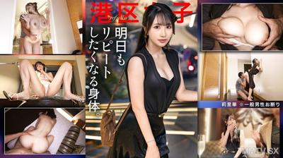 300MIUM-1348 【明日もリピートしたくなる身体】わざわざ語るようなことでもない港区の夜。この女が特別美しいこと以外。