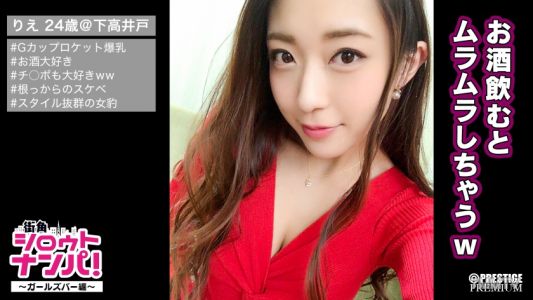 300MAAN-136 ■&quotI love cocks so much!&quot Sensitive rocket G-cup explosive tits bitch employee ■ Sex with customers is an everyday occurrence! Girls&quot bar employee Rie (24) shakes her beautiful legs and gushes! &quotI&quotm coming! I&quotm comingggg!&quot She sings loudly! The