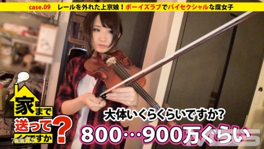 277DCV-010 Can you take me home？ case09. The girl who derailed in Tokyo! A fujoshi into boys&quot love and bisexuality