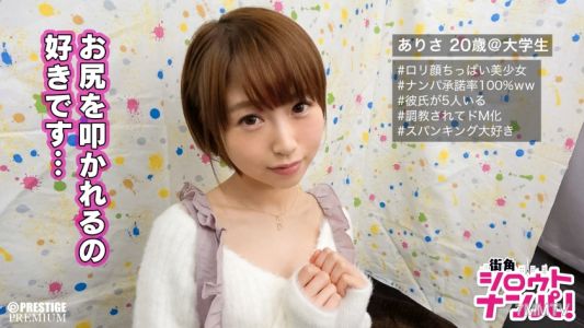 300MAAN-152 ■"Let me lick your rock-hard dick!" The ultimate five-hole lover, the rich Lolita ■Arisa-chan (20) brings pleasure with both her mouth and pussy♪ Developing new sex techniques for endless orgasms!!